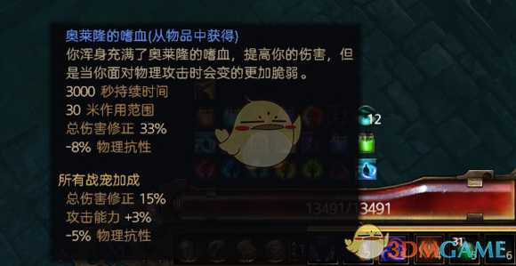 《恐怖黎明》破碎之境BUFF介绍