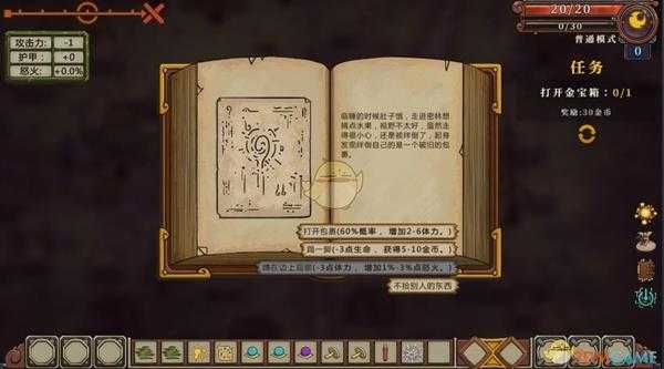 《无尽之路》时光流战士玩法指南