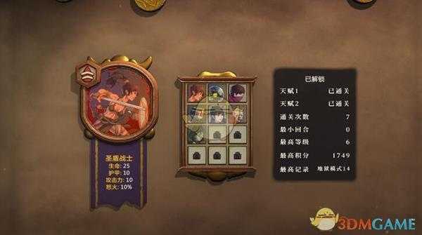 《无尽之路》各地狱模式解锁方法介绍