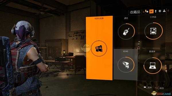 《全境封锁2》文件保管员功绩功勋攻略分析