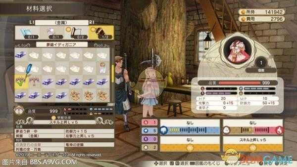 《露露亚的工作室：亚兰德的炼金术士4》利用特性和觉醒BUG锻造方法