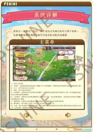 《奈尔克与传说之炼金术士们：新大地之炼金工房》菜单功能介绍