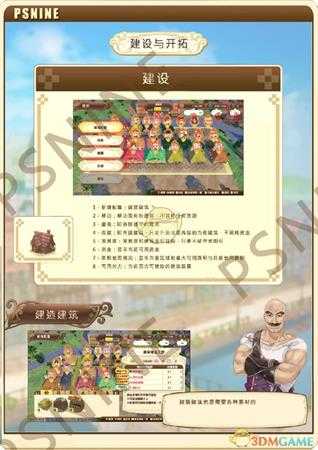 《奈尔克与传说之炼金术士们：新大地之炼金工房》建设与开拓系统介绍