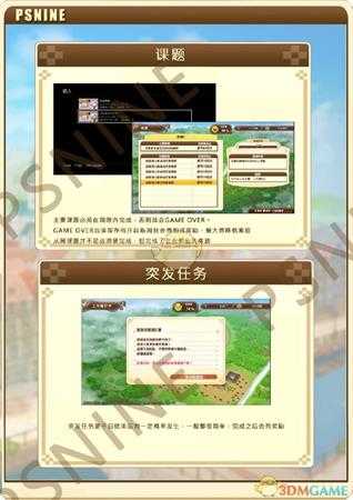 《奈尔克与传说之炼金术士们：新大地之炼金工房》课题系统介绍