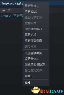 《海岛大亨6》Steam版3DM汉化补丁使用方法