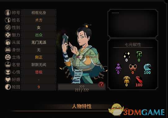 《太吾绘卷》拂尘修炼进阶怎么做