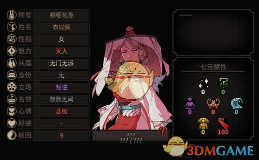 《太吾绘卷》戳眼神教发展攻略分享