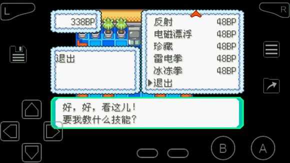 究极绿宝石诡计在哪学