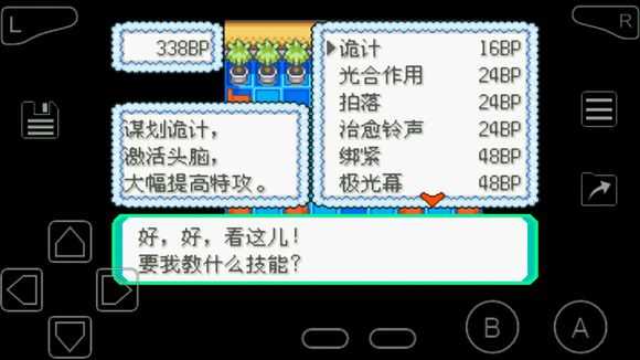 究极绿宝石诡计在哪学