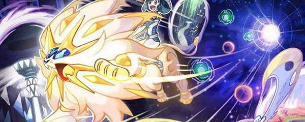 究极日月对战树在哪