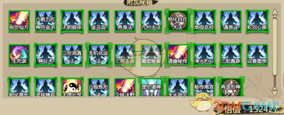 《了不起的修仙模拟器》前期炼药的心得体会