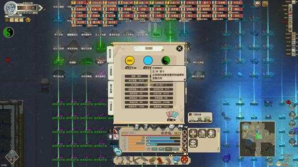 《了不起的修仙模拟器》关于弟子需求的心得体会