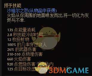 《恐怖黎明》沙锤帕拉丁BD详解