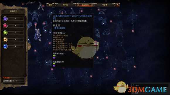 《恐怖黎明》沙锤帕拉丁BD详解