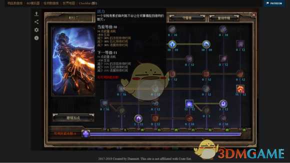 《恐怖黎明》沙锤帕拉丁BD详解