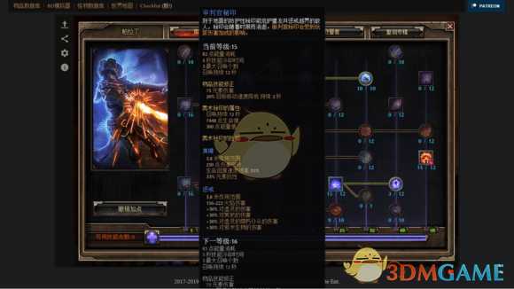 《恐怖黎明》沙锤帕拉丁BD详解