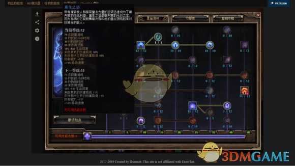 《恐怖黎明》沙锤帕拉丁BD详解