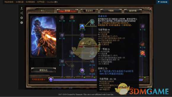 《恐怖黎明》沙锤帕拉丁BD详解