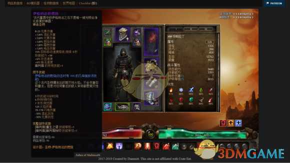 《恐怖黎明》沙锤帕拉丁BD详解