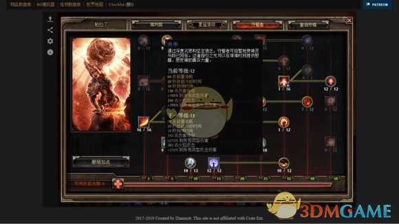 《恐怖黎明》沙锤帕拉丁BD详解