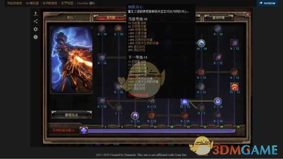 《恐怖黎明》沙锤帕拉丁BD详解