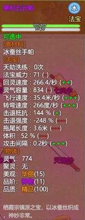 《了不起的修仙模拟器》修仙门派分析之栖霞洞天