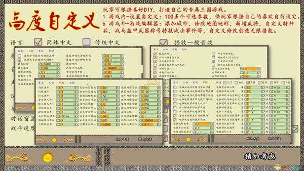 《中华三国志》空白城池占领方法介绍