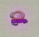 《了不起的修仙模拟器》修仙门派分析之丹霞洞天