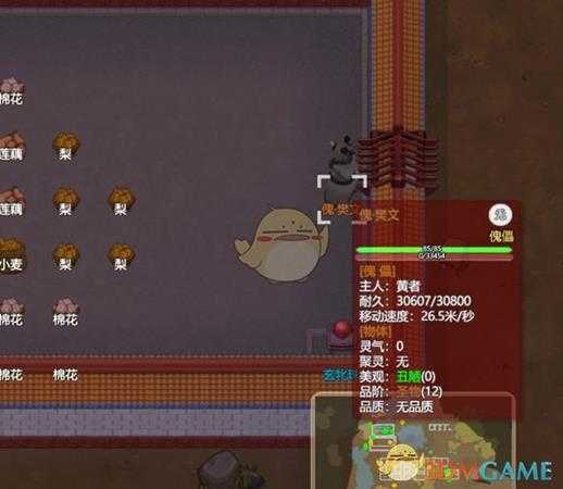 《了不起的修仙模拟器》木系御灵术是什么