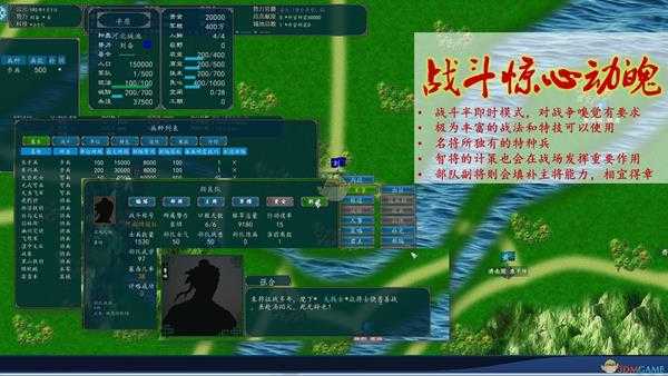 《中华三国志》势力名称（即城池上旗帜）修改方法介绍