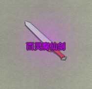 《了不起的修仙模拟器》修仙门派分析之百蛮山