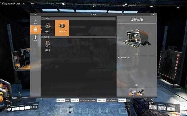 《幸福工厂》新手入门攻略