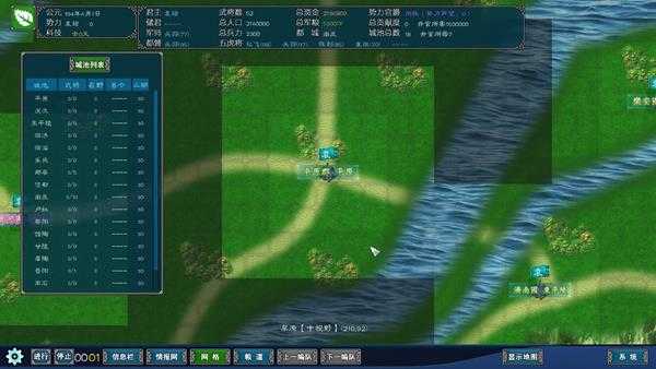 《中华三国志》人物成长系统讲解