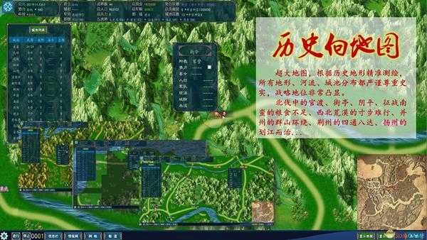 《中华三国志》取消埋伏方法介绍