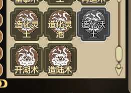 《了不起的修仙模拟器》外门可以填海造陆吗