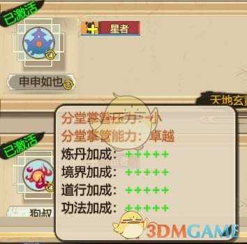 《了不起的修仙模拟器》门派堂口篇之炼丹堂