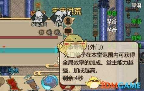 《了不起的修仙模拟器》门派堂口篇之外事堂