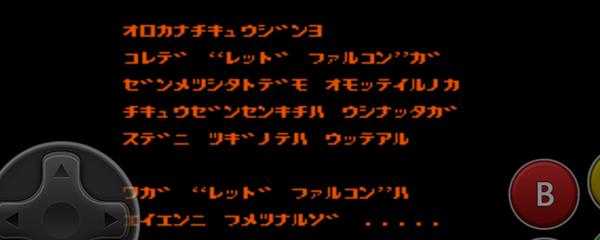 fc魂斗罗结尾恐怖对话