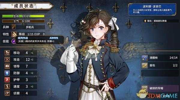 《圣女战旗》全基础兵种介绍