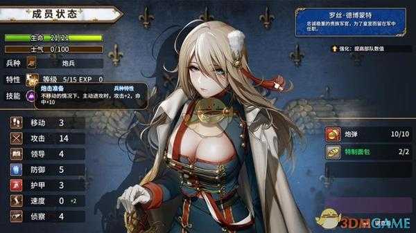 《圣女战旗》全基础兵种介绍