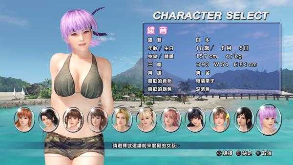 《死或生沙滩排球3：绯红》凌音全喜好一览