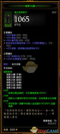 《暗黑破坏神3》2.6.5PTR改动图文一览