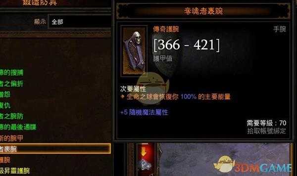 《暗黑破坏神3》2.6.5PTR改动图文一览