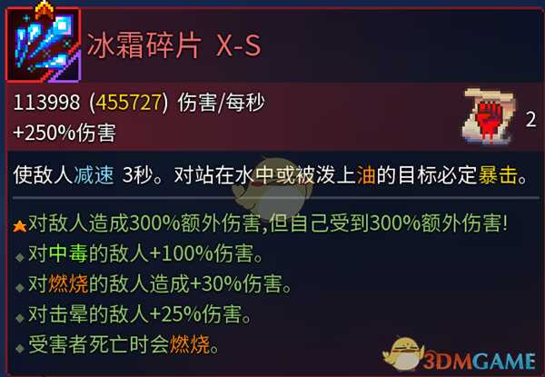 《死亡细胞》武器辅助词缀分析