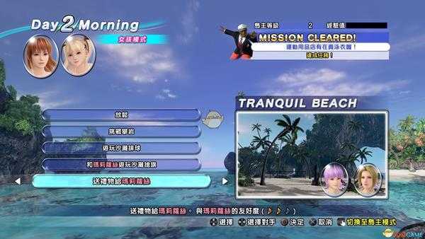 《死或生沙滩排球3:绯红》好感度及满足度系统介绍