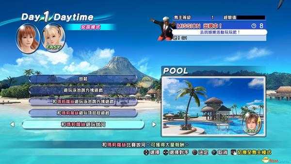 《死或生沙滩排球3:绯红》好感度及满足度系统介绍