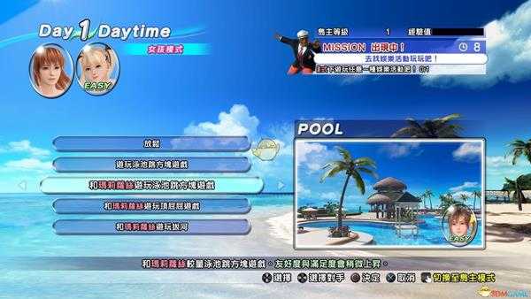 《死或生沙滩排球3:绯红》好感度及满足度系统介绍