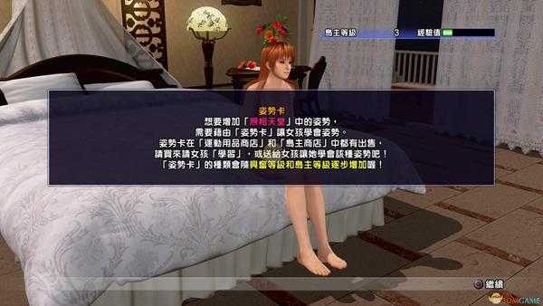 《死或生沙滩排球3：绯红》姿势卡获得方法介绍