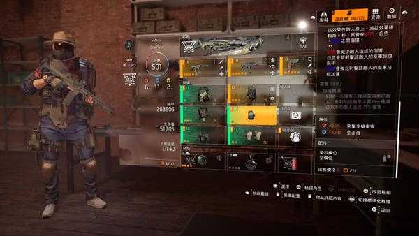 《全境封锁2》爱国者辅助向配装思路介绍