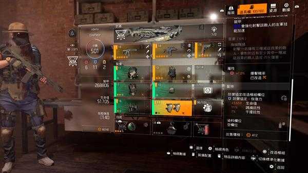 《全境封锁2》爱国者辅助向配装思路介绍